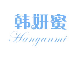 韩妍蜜
