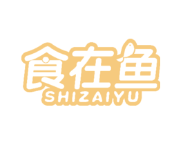 食在鱼