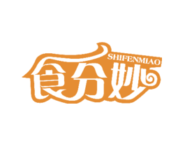 食分妙