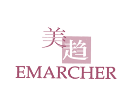 美趋EMARCHER
