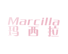 玛西拉MARCILLA