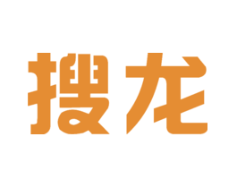 搜龙