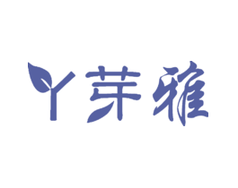 丫芽雅