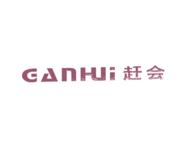 赶会GANHUI