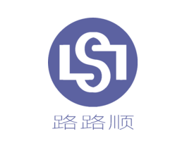 路路顺LSL