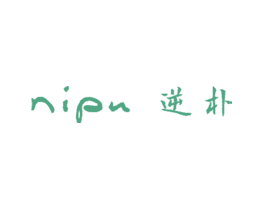 逆朴