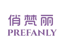俏梵丽PREFANLY