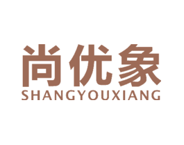 尚优象