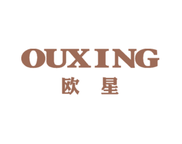 欧星OUXING