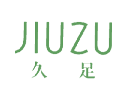 久足JIUZU