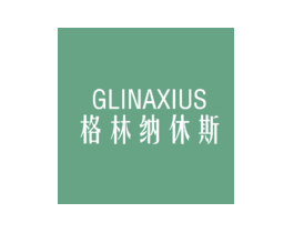 格林纳休斯GLINAXIUS