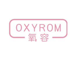 氧容OXYROM