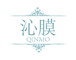 沁膜