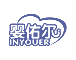 婴佑尔INYOUER