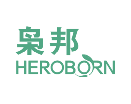 枭邦HEROBORN