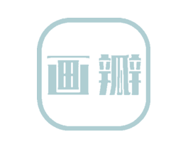 画瓣