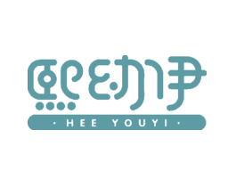 熙幼伊HEEYOUYI