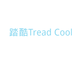 踏酷TREADCOOL