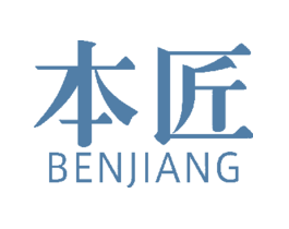 本匠