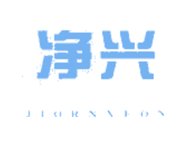 净兴JIORNXEON