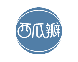 西瓜瓣