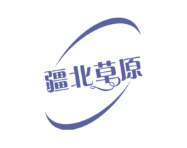 疆北草原