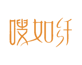 嗖如纤