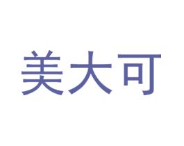 美大可