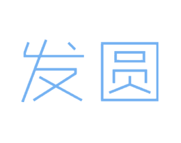 发圆
