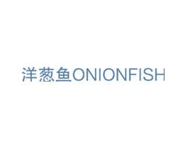 洋葱鱼ONIONFISH