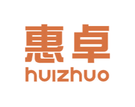 惠卓