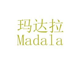 玛达拉