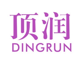 顶润