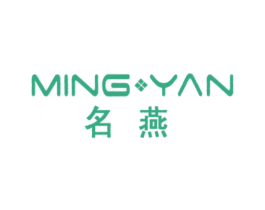 名燕