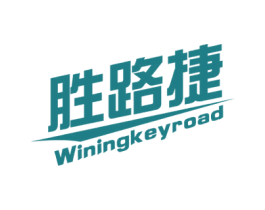 胜路捷WININGKEYROAD