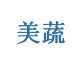 美蔬