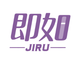 即如