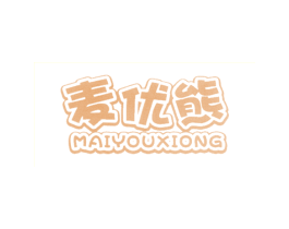 麦优熊