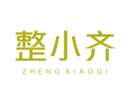 整小齐[45690614] - 第22类 绳网袋篷 - 商标交易详情 - 免费商标注册