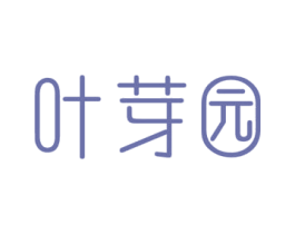 叶芽园