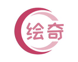绘奇