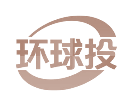 环球投