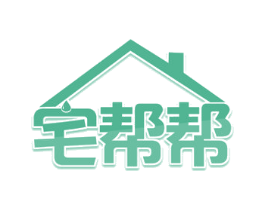 宅帮帮