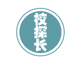 校探长