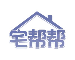 宅帮帮