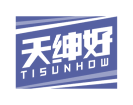 天绅好TISUNHOW