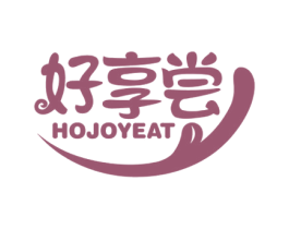 好享尝HOJOYEAT
