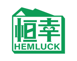 恒幸HEMLUCK