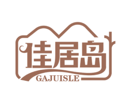 佳居岛GAJUISLE