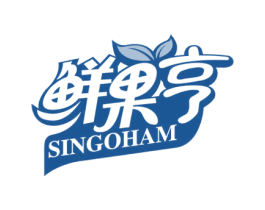 鲜果亨SINGOHAM